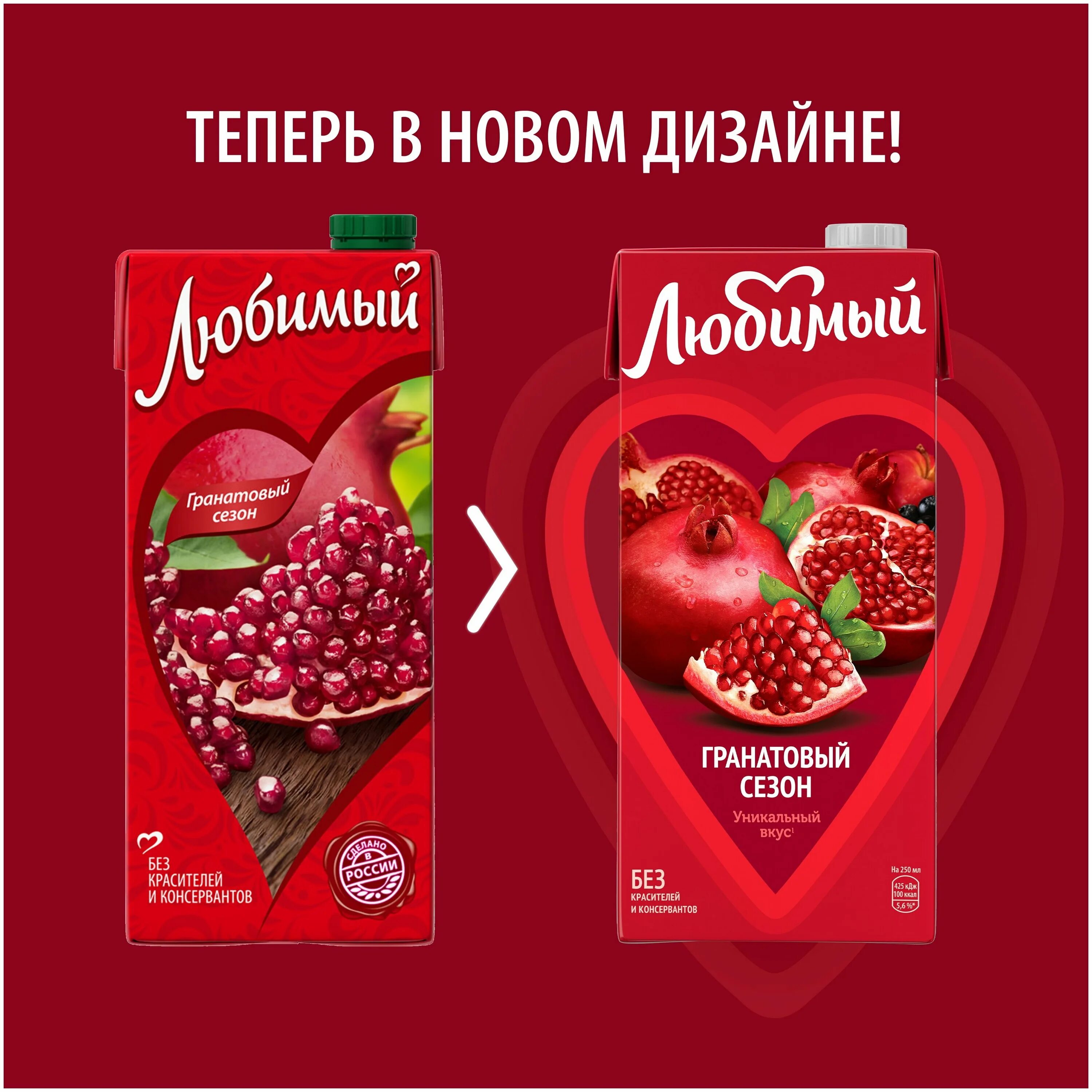 сок любимый яблоко, 1. 95л яблоко/гранат/рябина. любимый гранатовый. сок любимый гранат. сок любимый 1 л гранат.
