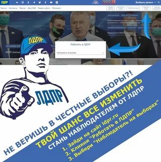 Сколько платят обходчикам на выборах