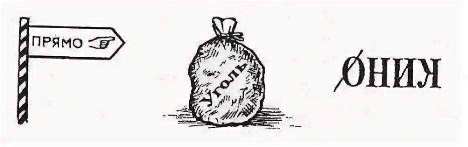 Ребусы на тему треугольник. Ребус четырехугольник. Ребус прямоугольник. Ребус прямоугольник. Ребус периметр.