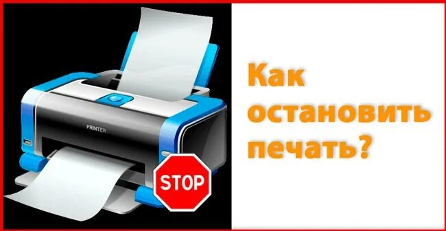 Как снять печать документов. Как снять печать документов