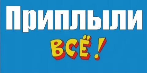 Ералаш концовка