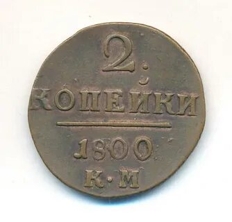 Км 1800