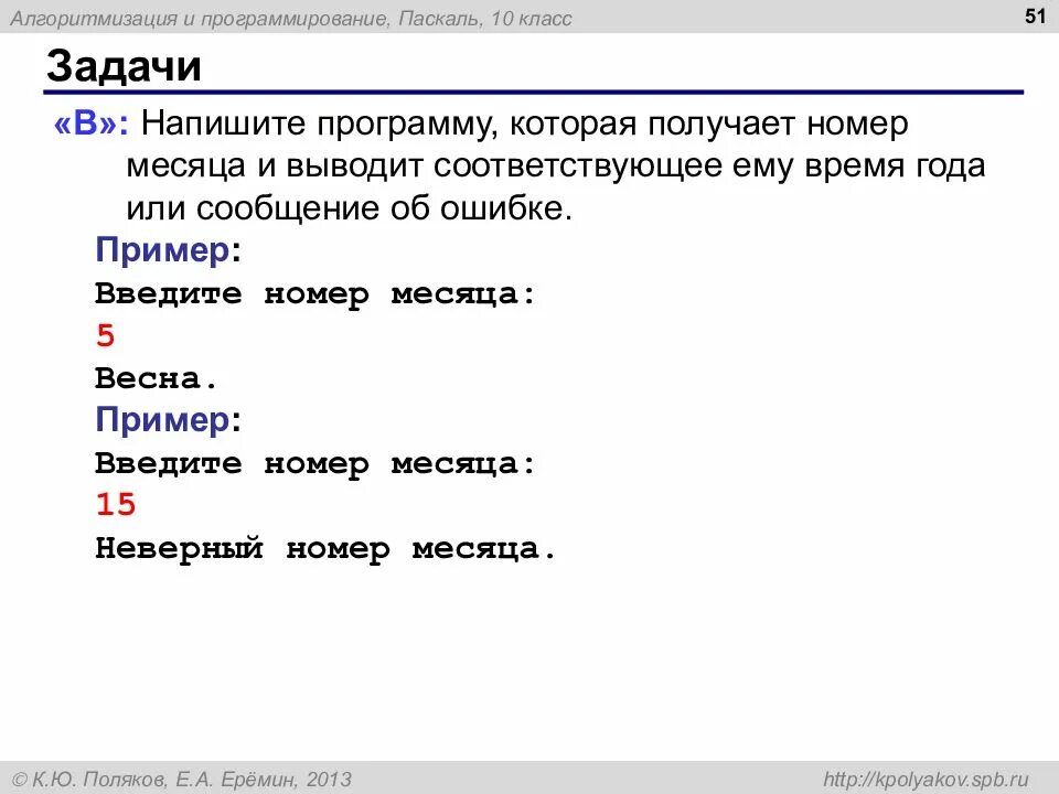 3 сообщение об ошибке сообщение