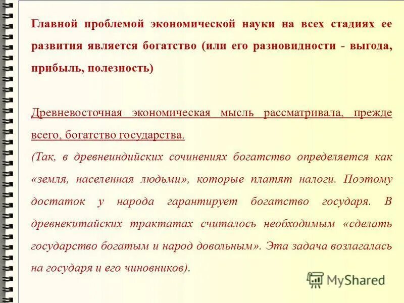 3 текст лекций. принципы маркировки ок. текст лекции по истории. текстовый для лекция особенности. рассказ лекции.