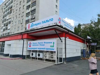 Ярмарка пальто брянск авиационная