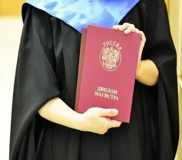 Магистр регистрация