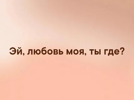 Напиши где ты живешь 3