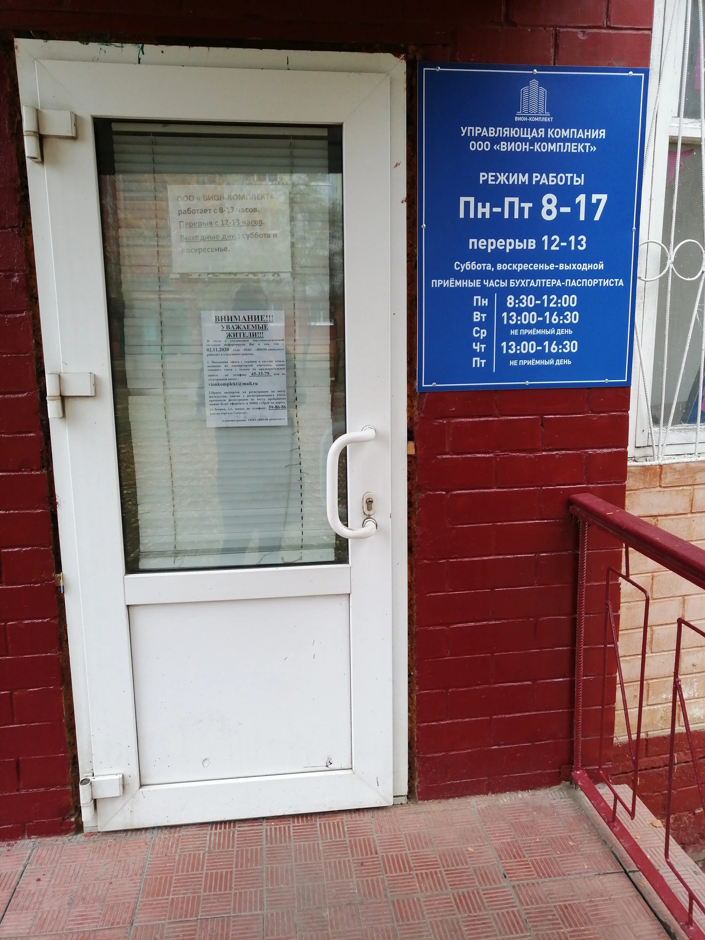 первая городская управляющая компания орел. первая управляющая компания орел. 1 управляющая компания орел. "городская управляющая компания" матвеев. город орел полесская 51.