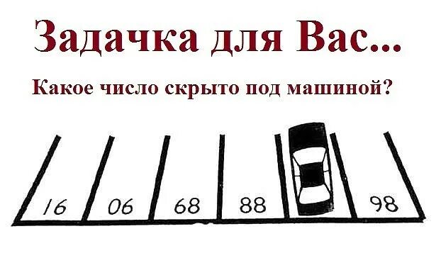 Задания на логику с числами. Математические задачи на логику 5 класс. Шифры головоломки. Головоломки для детей с цифрами. Задачи головоломки для взрослых.