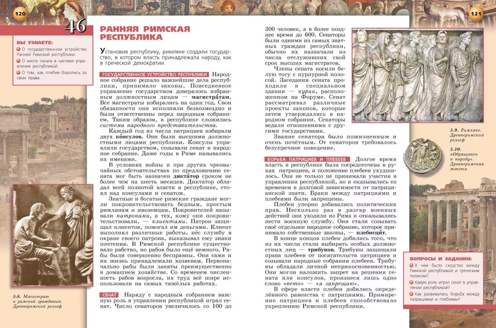 Страница учебника по истории. История 7 класс учебник стр 57. Учебник истории 7 класс 2 часть. История 7 класс учебник стр 57. История 7 класс учебник стр 57.