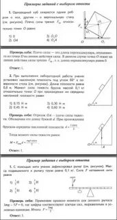 Контрольная основы статики 9 класс