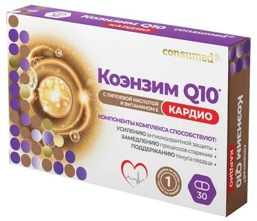 Кардиом коэнзим q10 форте