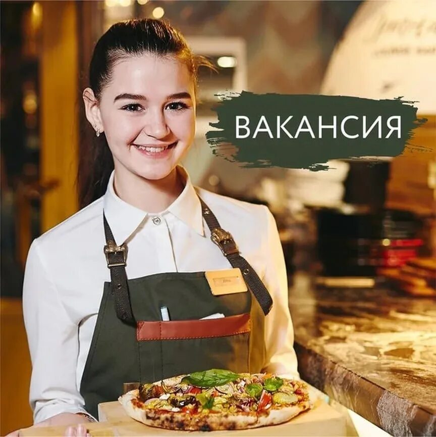 Нужен официант в кафе