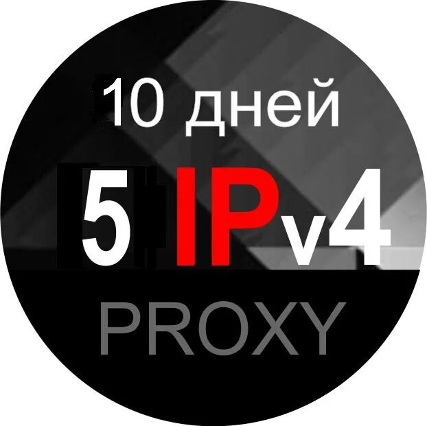 Прокси России. Прокси ipv4 socks5. Proxy Russia. Proxy рф