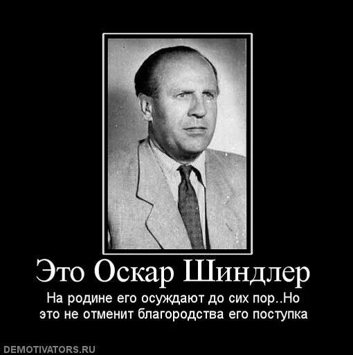 Шиндлер спас евреев. Оскар шиндлер. оскар шиндлер фото. шиндлер в молодости. оскар шиндлер правда.