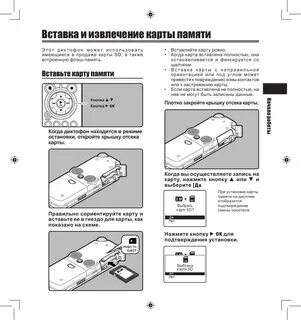 Память инструкция