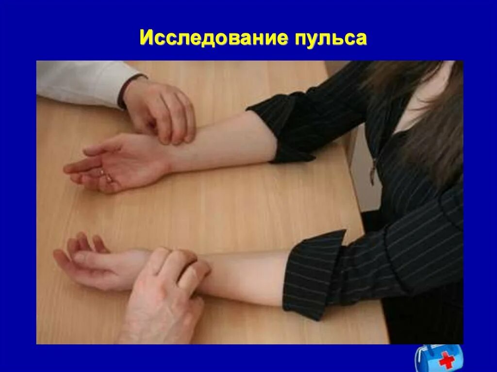 Результаты исследования пульса. Исследование пули. исследование пульса. памятка исследование пульса. пульс исследование пульса.