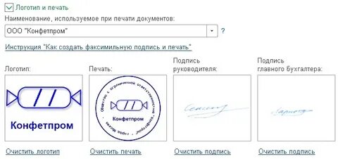 Сделать подпись печать