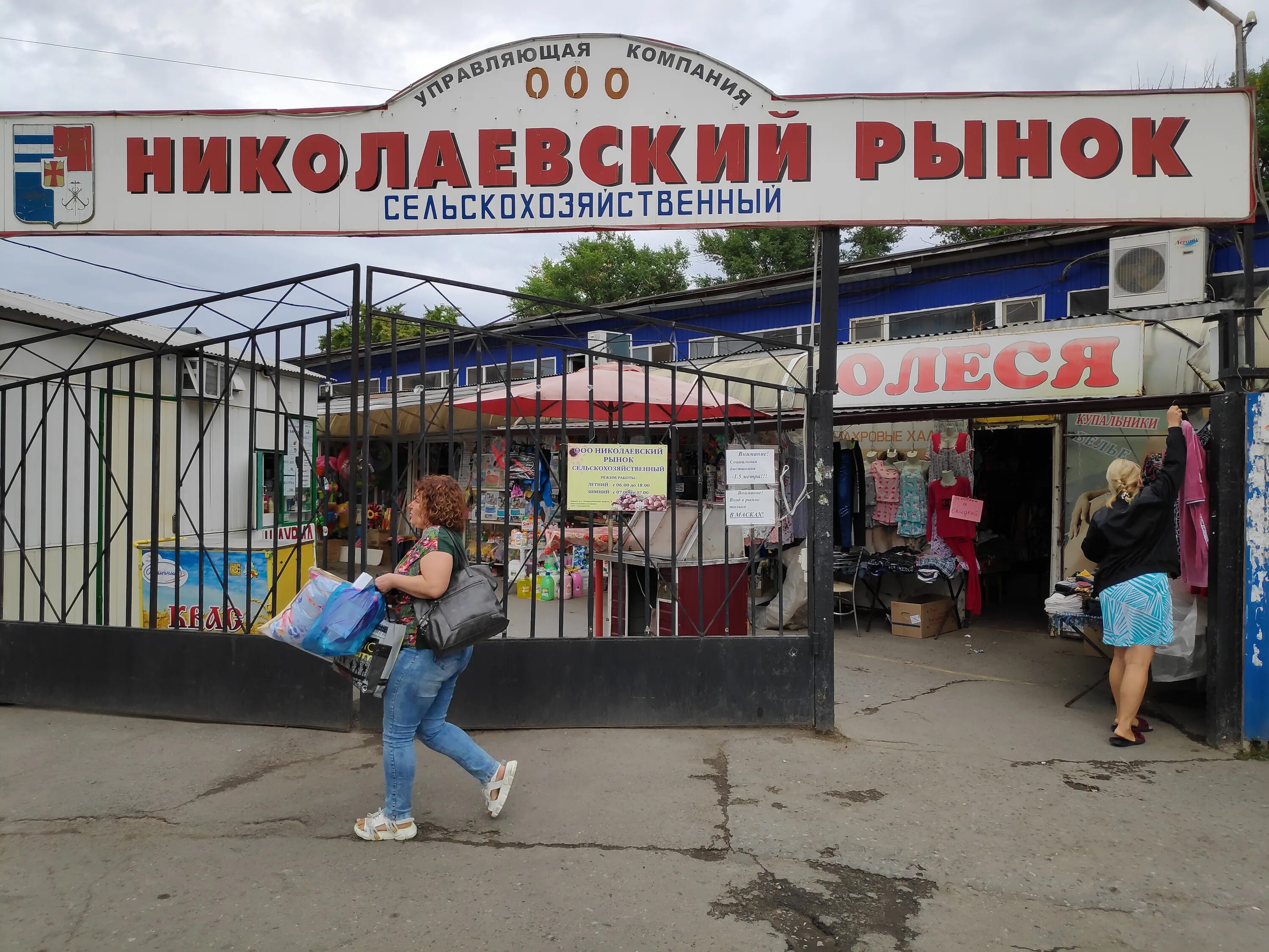 Николаевский рынок, Таганрог, Николаевское шоссе, 2. Николаевский рынок Чебоксары. Супермаркет Николаевский Таганрог.