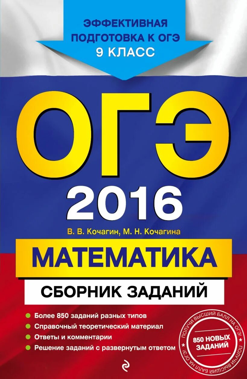 Купить огэ физика 2024