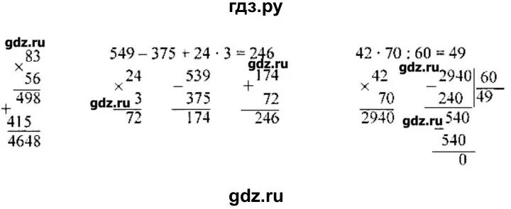 Математика четвертый класс страница 44 упражнение 159