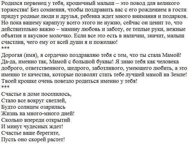 Лет назад я стала мамой сына. Ты стала мамой поздравления. В этот день ты стала мамой поздравления. Год назад ты стала мамой поздравления. Ты сегодня стала мамой поздравления.