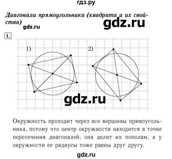 2 класс задание 108