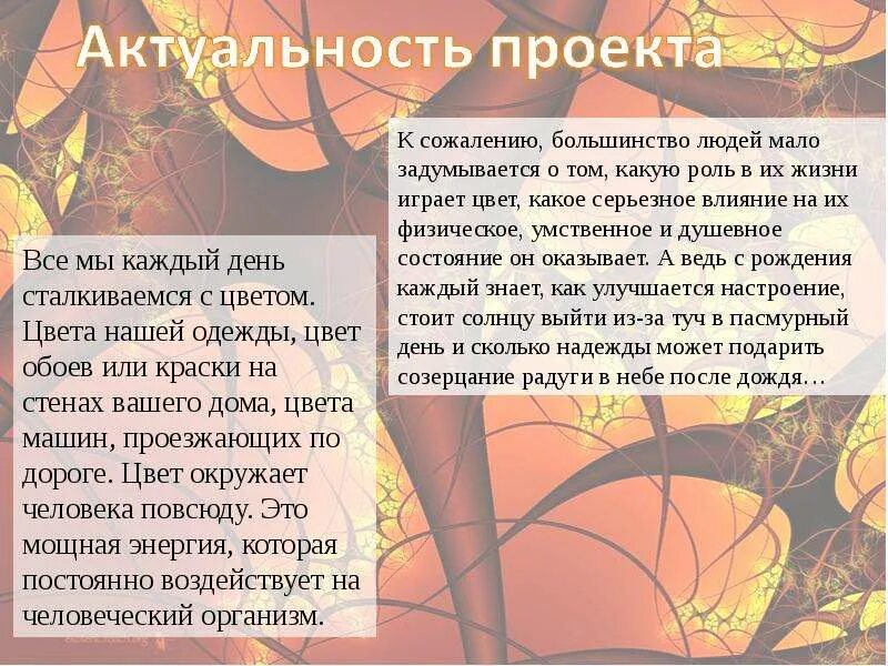 Влияние цвета на настроение подростка проект Какие Холодные цвета существуют Какое влияние оказывают В интерьере, строитель