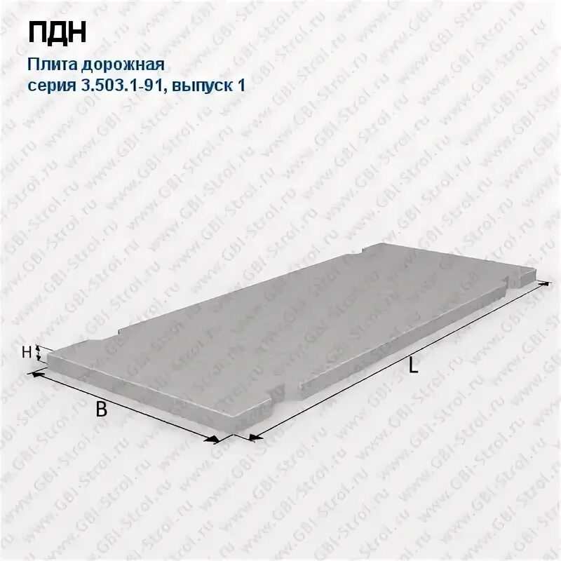 пдн атv плита дорожная. 18. плита дорожная пдн атv серия 3. пдн пдо. 1п 30 18 10 плита дорожная.