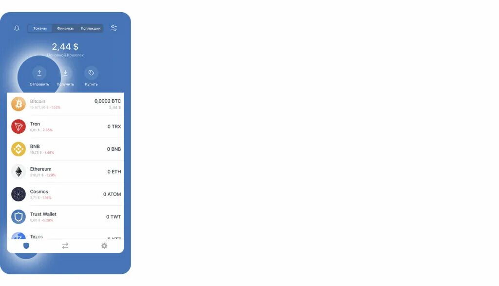 Траст валет кошелек. Скрин Траст валет. Trust Wallet пароль приложения. Trust Wallet как вывести деньги на карту.
