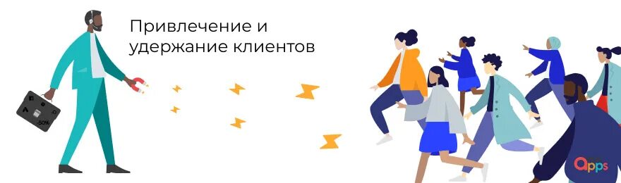 Новые клиенты сайт. Привлечение новых клиентов. Привлечение и удержание клиентов. Способы привлечения клиентов. Реклама для привлечения клиентов.