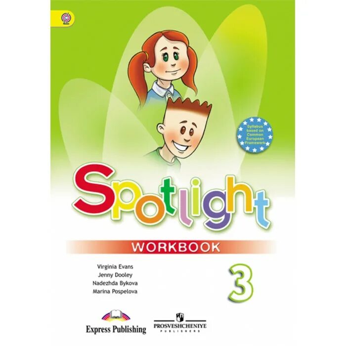 Рабочая тетрадь spotlight 7 стр 35. Workbook Spotlight 3 class. Английский в фокусе. Английский 3 класс Spotlight. УМК спотлайт 3 класс.