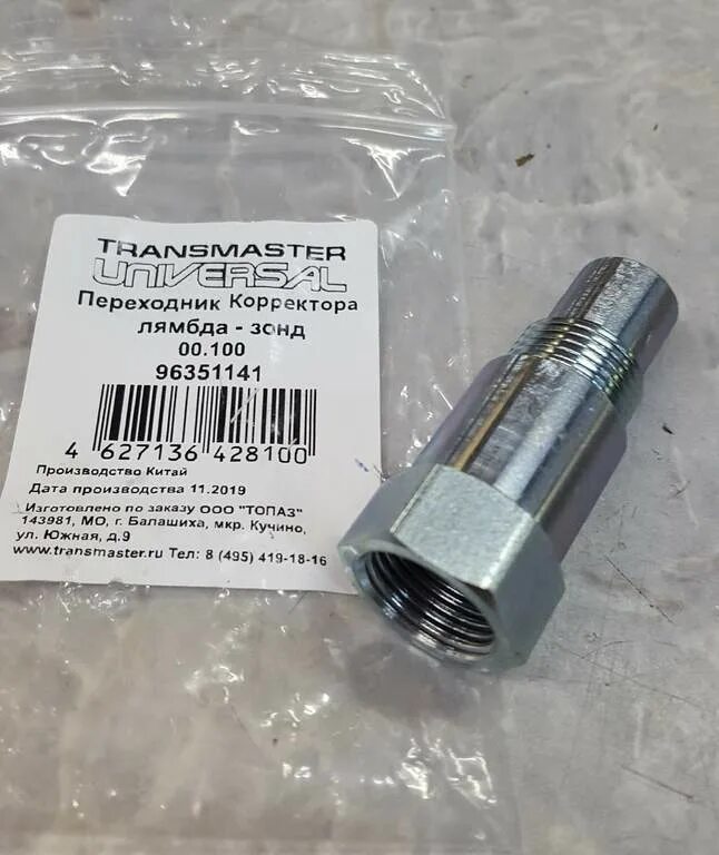 Обманка лямбда зонд солярис. Обманка лямбда зонда лифан бриз 520. обманка лямбда зонда солярис 1.6. обманка лямбда зонда галант 8 2.5 v6. заглушка лямбда зонда газель.