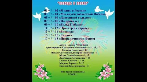 Чугайкина 9 мая