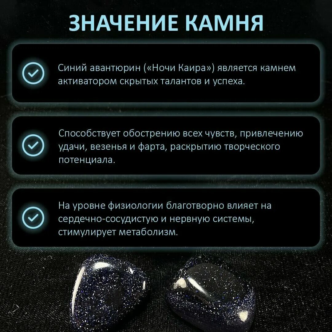 Авантюрин кварцит. Авантюрин камень черный. Авантюрин камень магические. Авантюрин что означает. Авантюрин и топаз.