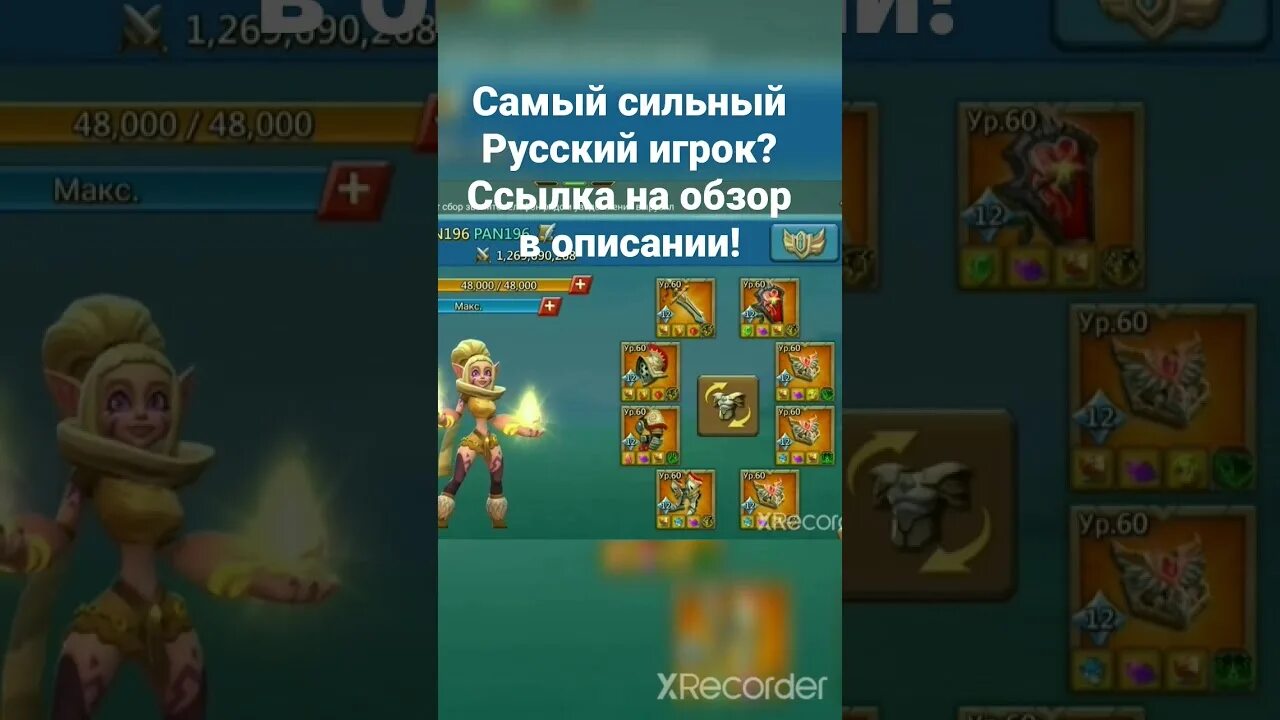 Шмот на ловушку lords mobile. Игроки лордс мобайл. Лордс мобайл какие войска тренировать. Самый сильный игрок в лордс мобайл. Лордс мобайл сокрушитель т4.