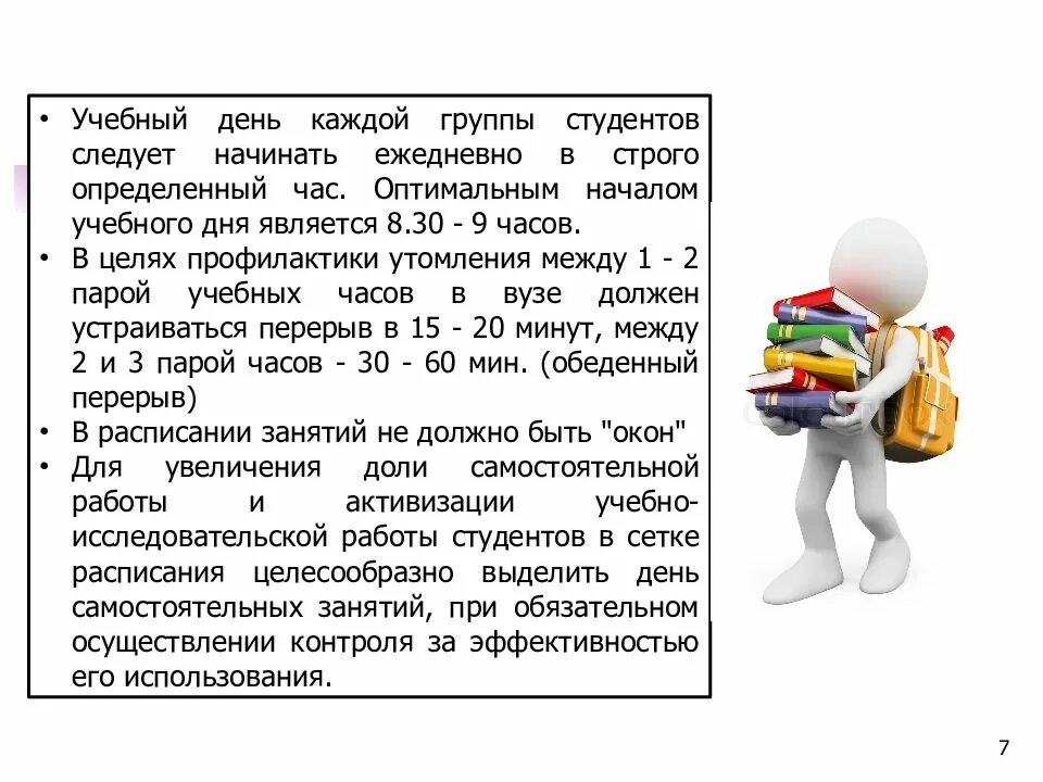Каждый день из является