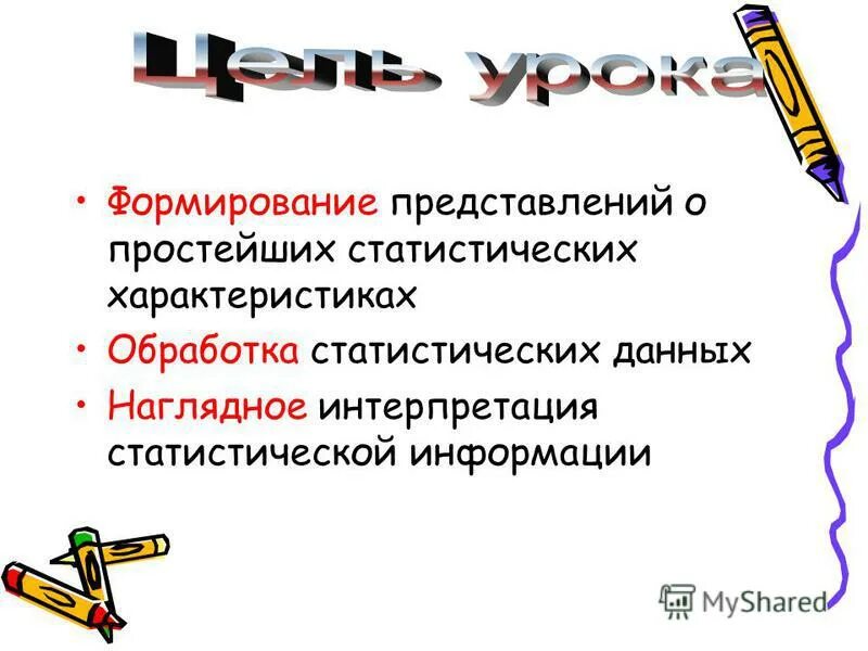 Наглядную интерпретацию