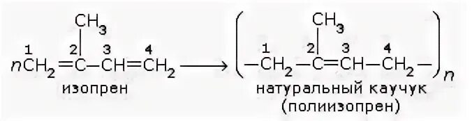 Формула каучука. Искусственный каучук формула. Формулы синтетических каучуков. Натуральный каучук структурная формула. Изопреновый каучук формула полимера.
