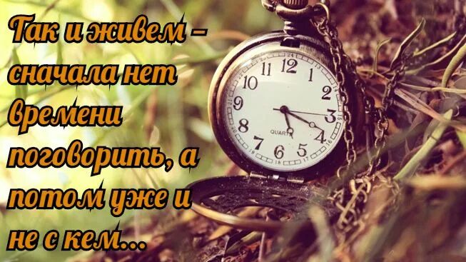 Время крылатые выражения. Афоризмы про часы со смыслом. цитаты про потерю времени. цитаты про часы со смыслом. цитаты про время.