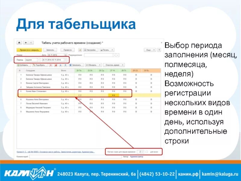 Табельщик вакансии москва. Табельщик вакансии москва. Секретарь табельщик. Табельщик вакансии москва. Табельщик вакансии москва.