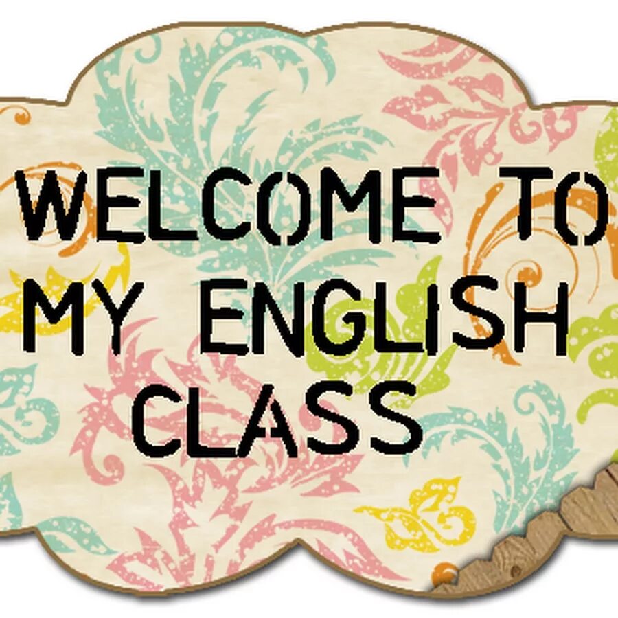 Welcome to English class. Надпись Welcome to the English class. Добро пожаловать наш английский класс. Добро пожаловать на урок английского языка. Welcome to my world robin