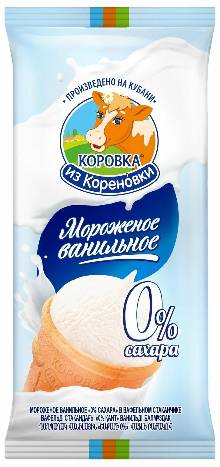 Стаканчик пломбир коровка из кореновки. Коровка из Кореновки ваниль. Мороженое коровка из Кореновки пломбир ванильный. Коровка из Кореновки мороженое ваниль. Пломбир коровка с Кореновки.