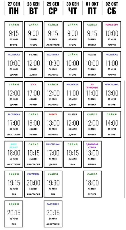 расписание 27 т