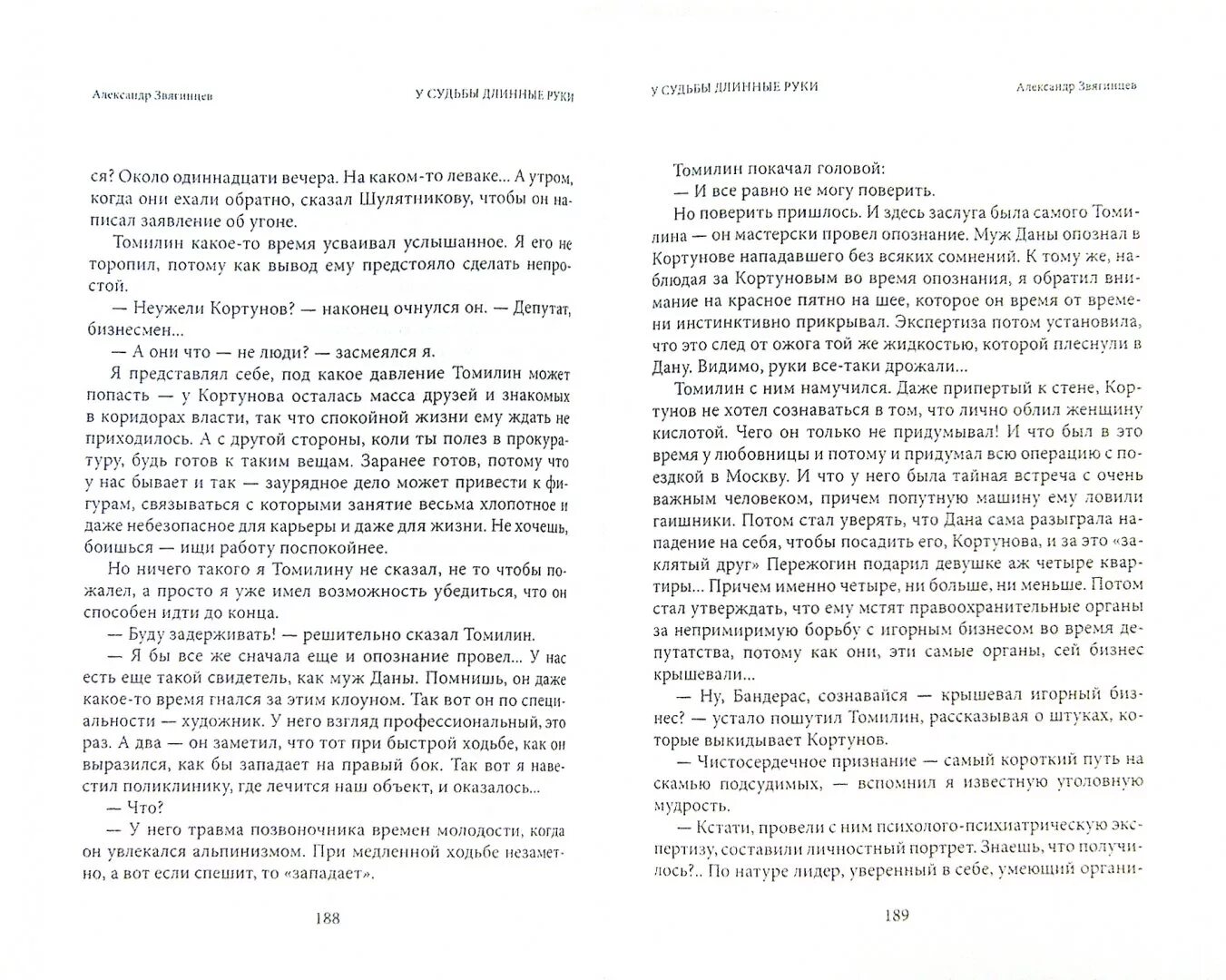 Е. Рассказ е пермяк короткий. Рассказы пермяка для 1 класса. Пермяк «для чего руки нужны?». Рассказ для чего руки нужны.