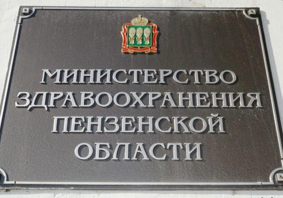 В Пензе обсудили совершенствование работы главных внештатных специалистов Минздр