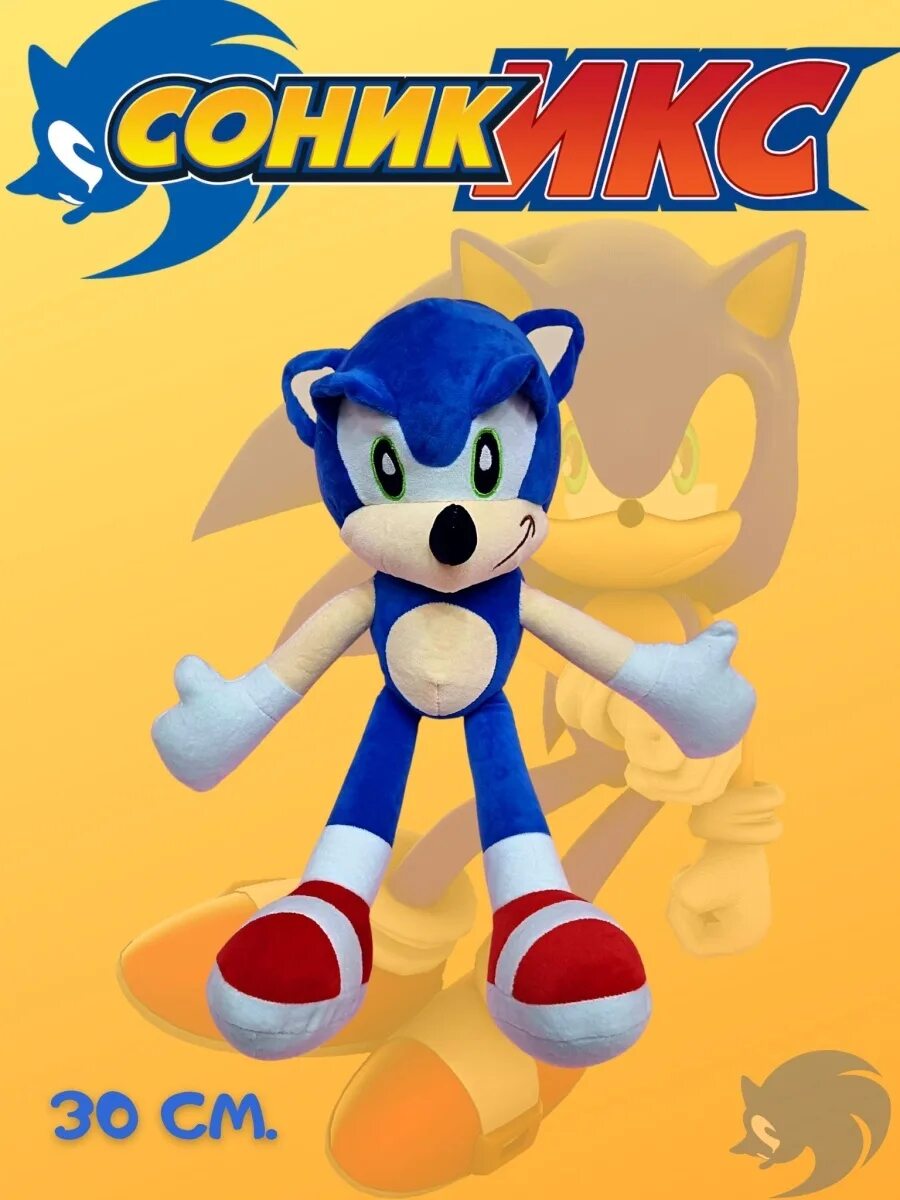 Синий sonic. Соник. Мягкая игрушка Соник. Ежик Соник. Соник синий.