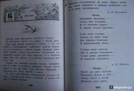 Жуковский загадка текст