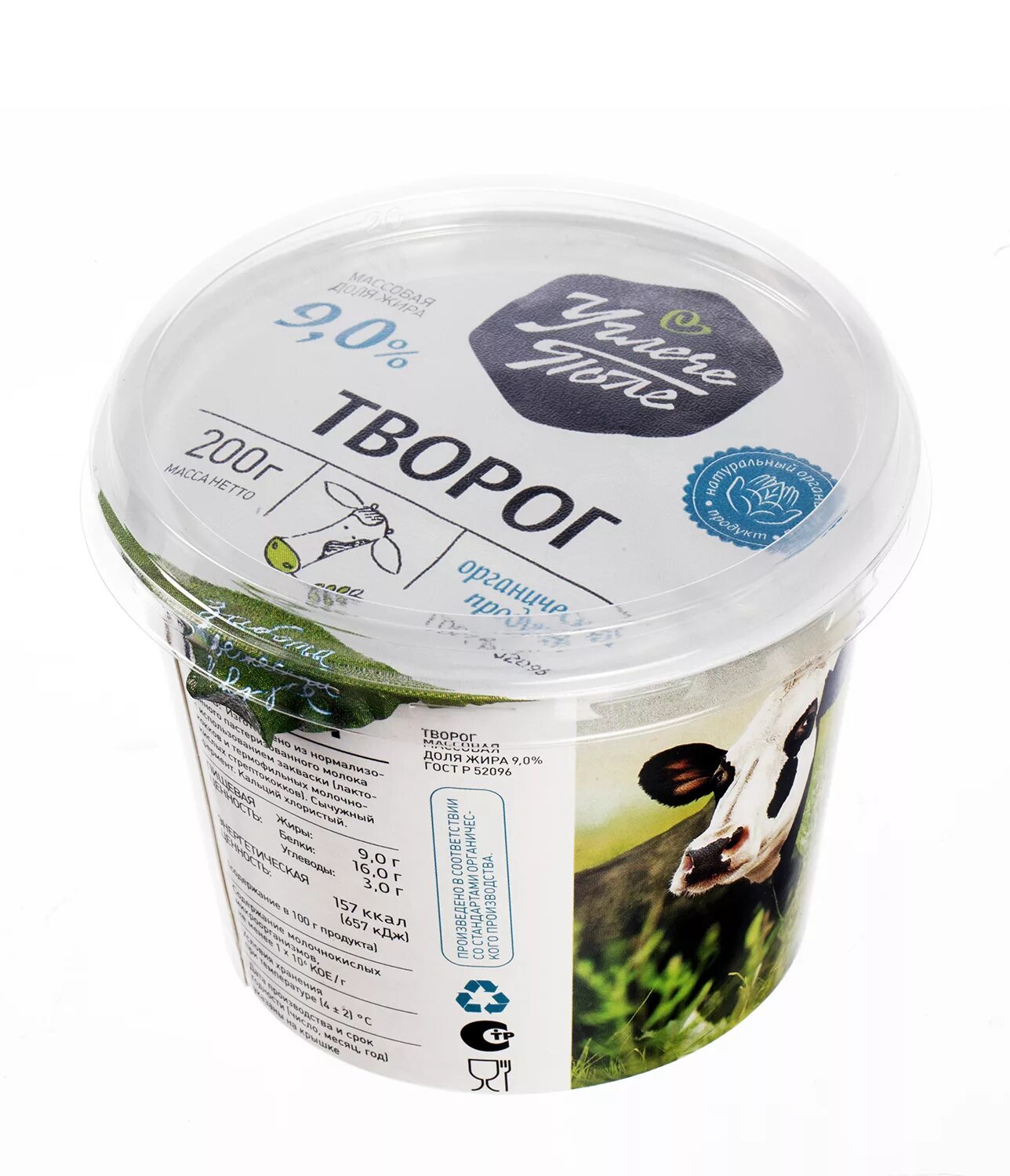 Творог углече поле. Органик маркет. Углич поле молочные продукты. Органик маркет. Углече поле органик маркет интернет.