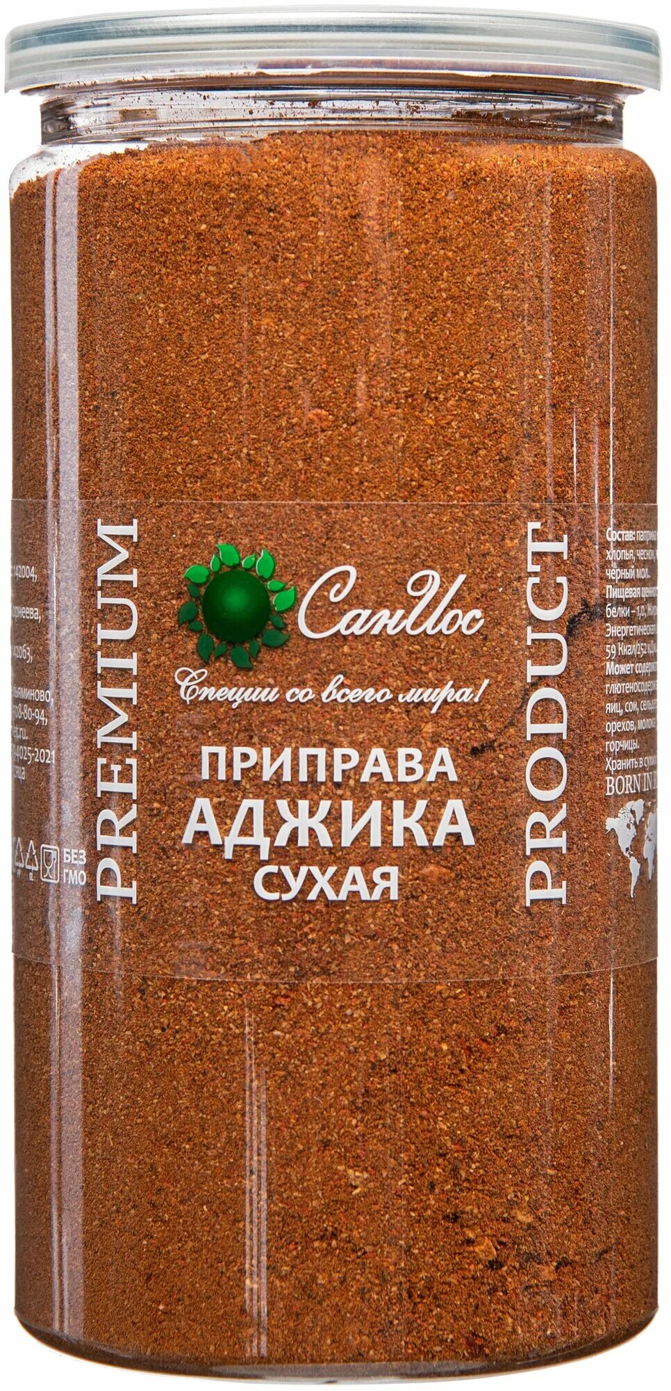Сухая аджика как использовать. Приправа аджика сухая. специя аджика сухая. адыгейская аджика сухая. сухая аджика в ашане.